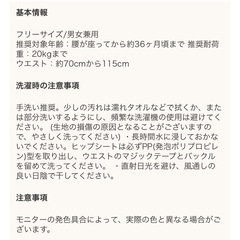【腰がすわってからの使用】コペルタ　ヒップシートの画像