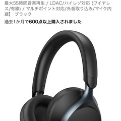 【ほとんど使用せず】soundcore Space One ワイヤレスヘッドホンの画像