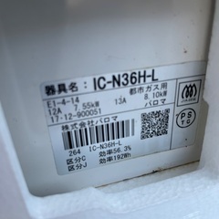 都市ガス用ガスコンロの画像