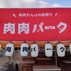 🎃10月オフ会予定🎃 - 福岡市