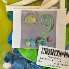 誕生日の飾りセット　9歳の画像