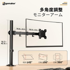 24.5 IO-DATA 120hz モニターアーム付きの画像