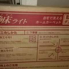 静床ライト　未使用　６枚まとめての画像
