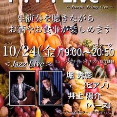 伊奈町イタリアンで ジャズ生演奏♪ 　10/24（金）グラ…