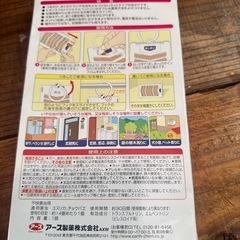 バポナ虫除けネットWとアリの巣コロリの画像