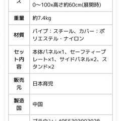日本育児　おくだけとおせんぼ　スマートワイド　木の実の画像