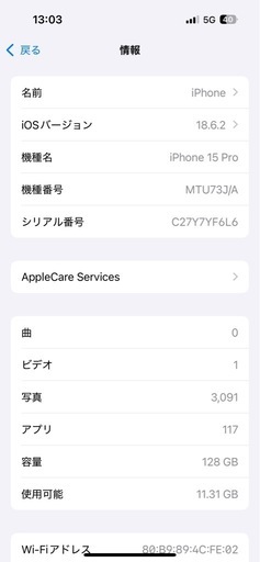 15日まで 新品同様 最終値下 iPhone 15 Pro ブラックチタニウム 128GB