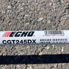【SFU】ECHO CGT245DX エンジン刈払機【未使用品】の画像