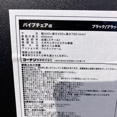 パイプチェア　黒の画像