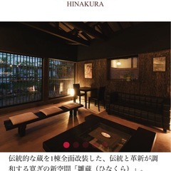 【譲渡】蔵王温泉 深山荘 高見屋雛蔵 宿泊権利の画像