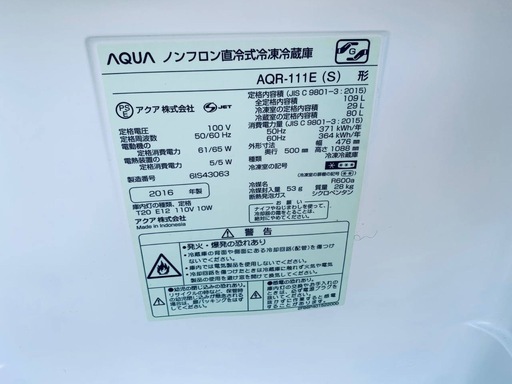 ✅AQUAノンフロン直冷式冷凍冷蔵庫✅ ✅AQR-111E✅