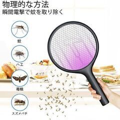 電撃殺虫器 電気蚊たたき 電撃殺虫ラケット 蚊取り器 はえとり器 USB充電式 UV光源誘引式 LEDライト付 三層安全ネット 電撃ラケット　まとめ買い歓迎　卸ます　アマゾン引き上げ商品　倒産品　ネット商材　転売　卸し　問屋　転売OK　アマゾン　商品　景品　コンペ　新品　未使用　アウトレット　卸売　卸売の画像