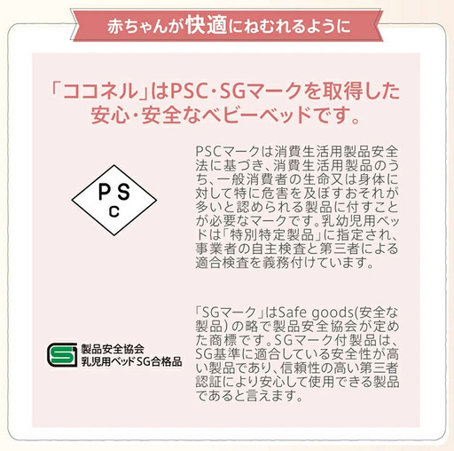 【港北区】【手渡しのみ・美品ベビーベッド】アップリカ ココネルエアーAB（ホワイトグレー）収納袋付／13,000円 ②
