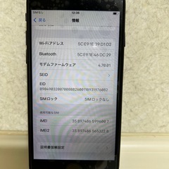 iPhoneSE3 128GB SIMフリー バッテリー新品  液晶新品の画像