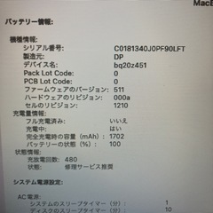 2017MacBookAir 13インチ i5 8GB 121GB-4の画像