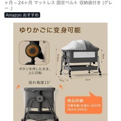 ベビーベッドの画像