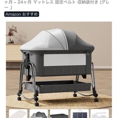 ベビーベッドの画像