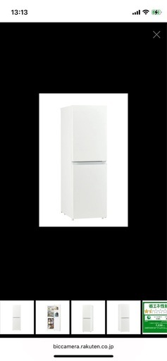 冷蔵庫10/25まで