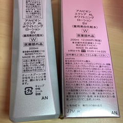 アルビオン美白化粧水の画像