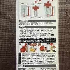 ハンディ粉つぎ　の画像