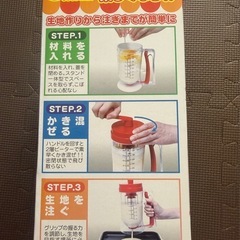 ハンディ粉つぎ　の画像