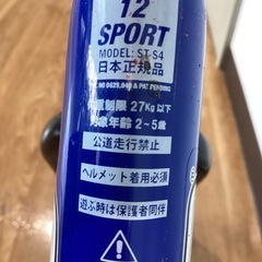 ストライダー【町田市再生家具】251902の画像