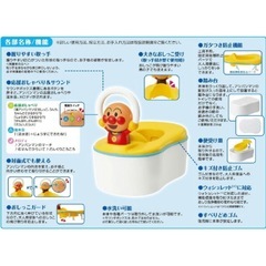 おまる　アンパンマン　ベビーの画像