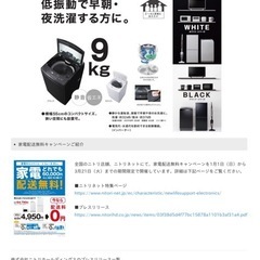 洗濯機の画像