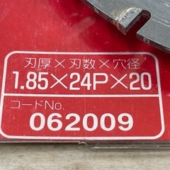 金工刃 パワーカッター110mm DS-212の画像