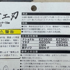 金工刃 パワーカッター110mm DS-212の画像