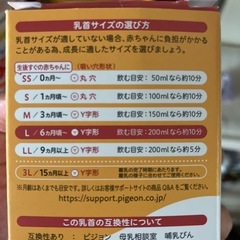 🔴母乳実感　ピジョン　乳首　L 1個　6ヶ月頃からの画像