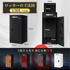宅配ボックス　150Lの画像