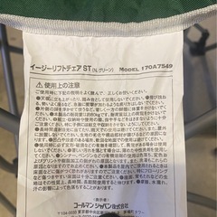 ◎ アウトドアイージーリフトチェア ST Coleman コールマン　170A7549の画像
