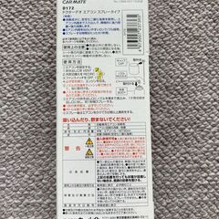 自動車用エアコン消臭剤の画像