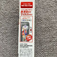 自動車用エアコン消臭剤の画像