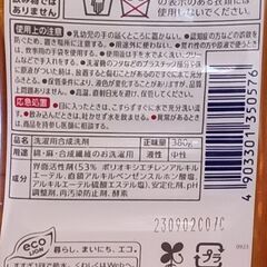 ﾅﾉｯｸｽﾜﾝｽﾀﾝﾀﾞｰﾄﾞ380g1本200円の画像