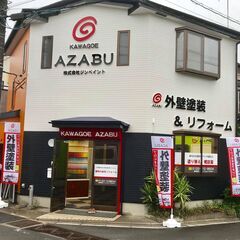 川越市の外壁塗装お任せください！住まいの塗り替え無料相談実…