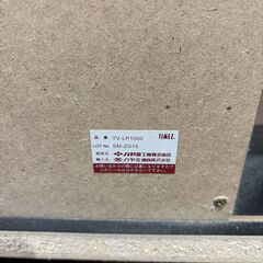ハヤミ工産【TIMEZ】LPシリーズ (32v~43v型対応) テレビ台 TV-LP1000の画像