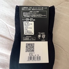 25〜27cm polo 靴下　の画像