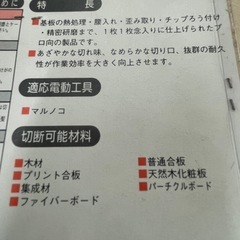 新品未使用品 プロ用高性能チップソー グローバルソーG-135E 木工用の画像