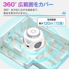 害虫駆除機 超音波害虫駆除機の画像
