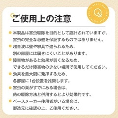 害虫駆除機 超音波害虫駆除機の画像
