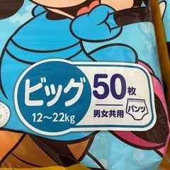グーンオムツミッキーミニービッグ50枚２袋で100枚未開封の画像