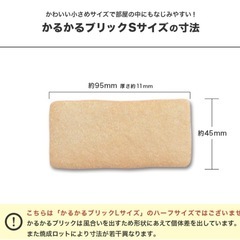 かるかるブリック　Sサイズ　45枚　ブラックブラウンの画像