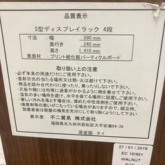 J４８１⭐️ 不二貿易　シェルフ　ブラウンの画像