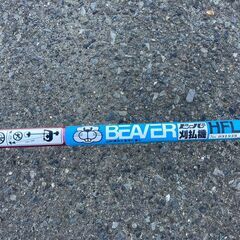 【SFU】BEABER HFL エンジン草刈機【中古動作品】の画像