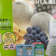 ミキサーの画像