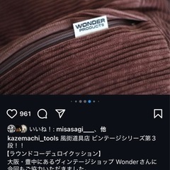 風街道具店　ラウンドコーデュロイクッションの画像
