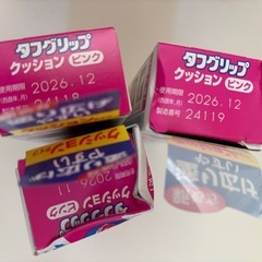 タフグリップの画像