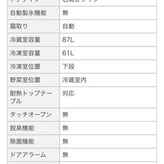 冷蔵庫の画像